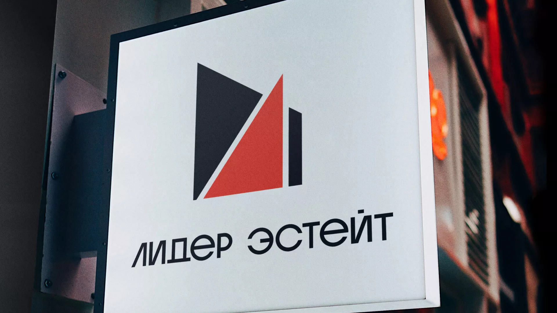 Сделали логотип для агентства недвижимости «Лидер Эстейт» в Семёнове